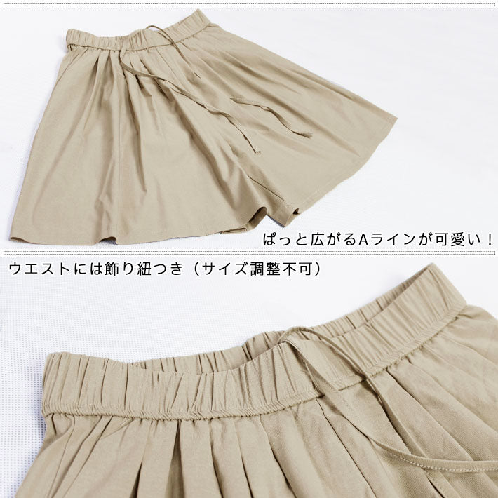 アイカ ica キュロットスカート キュロットパンツ ハーフパンツ キュロット ショート スカート パンツ 膝上丈 ショート丈 ゆったり Aライン フレア ハイウエスト 涼しい 薄手 ストレッチ （BK） BK