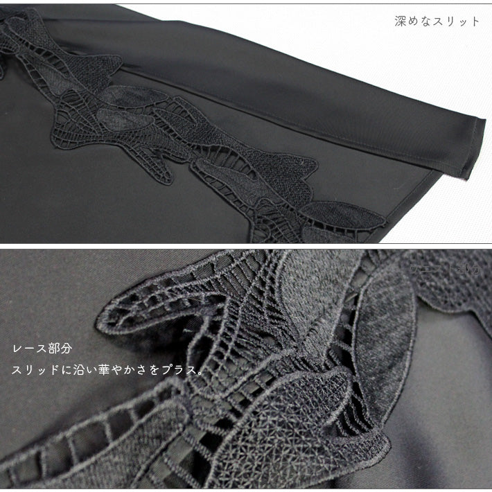 アイカ ica スカート ナロースカート タイトスカート ロング マキシ マーメイド ロング丈 マキシ丈 光沢感 サテン レース スリット ストレッチ きれいめ フォーマル セクシー お出掛け 上品 （BK） BK