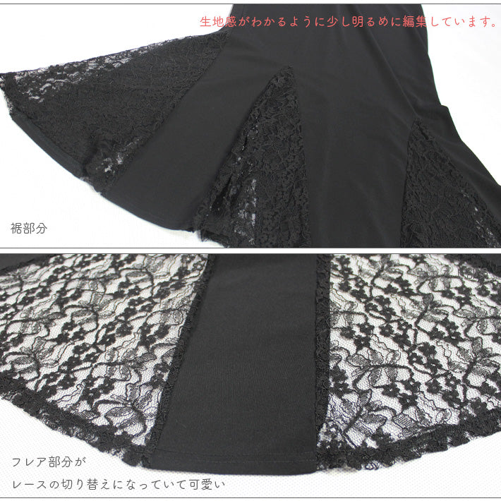 アイカ ica スカート マーメイドスカート タイトスカート ロング マキシ マーメイド タイト フレア ロング丈 マキシ丈 レース ストレッチ おしゃれ きれいめ フォーマル セクシー お出掛け 上品 （BK） BK