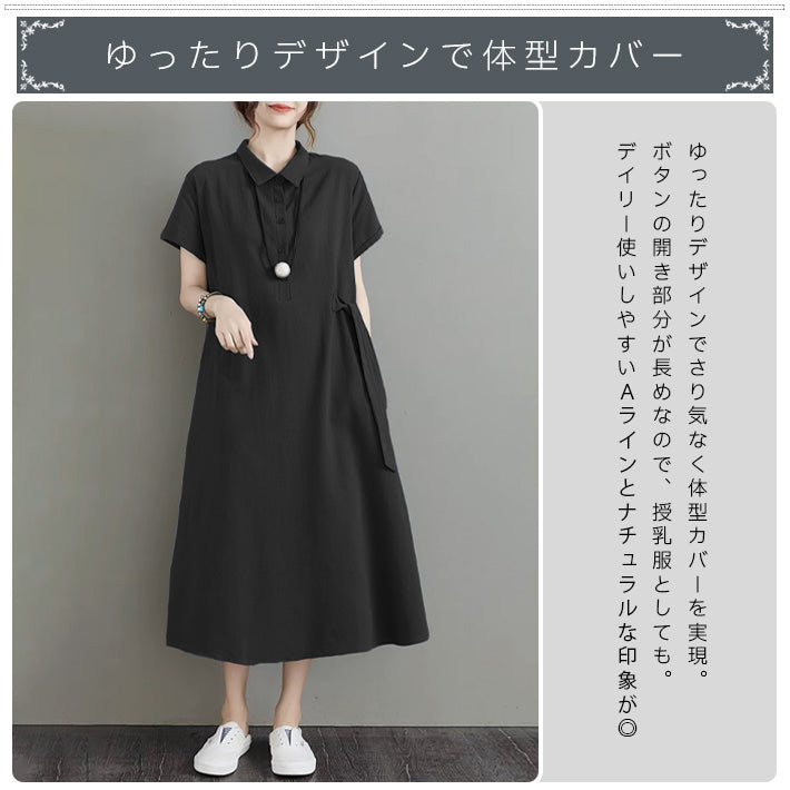 アイカ ica ワンピース マタニティ ウェア 授乳服 授乳 産後 Aライン ミモレ ロング ミモレ丈 ロング丈 半袖 コットン 綿 涼しい 前開き 半開き ゆったり ナチュラル 薄手 無地 （BK） BK