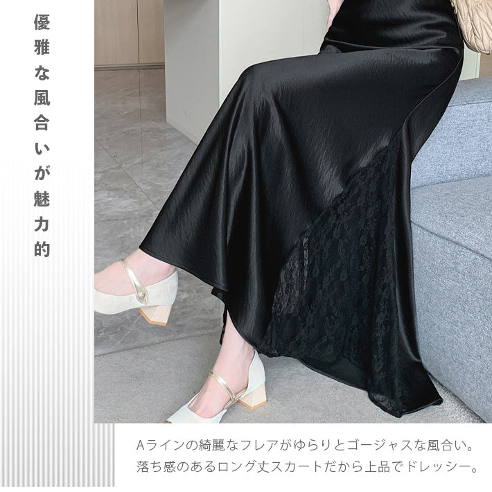 アイカ ica スカート Aラインスカート ナロースカートフレアスカート ロング マキシ ロング丈 マキシ丈 光沢感 サテン レース スリット ストレッチ きれいめ フォーマル セクシー お出掛け 上品 （BK） BK