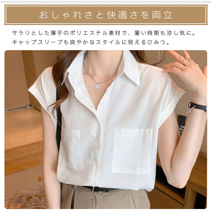 アイカ ica シャツブラウス ブラウス シャツ ワイシャツ キャップスリーブ レギュラーカラー 涼しい 薄手 半袖 オフィス カジュアル ビジネス ナチュラル きれいめ ゆったり 無地 （BR） BR