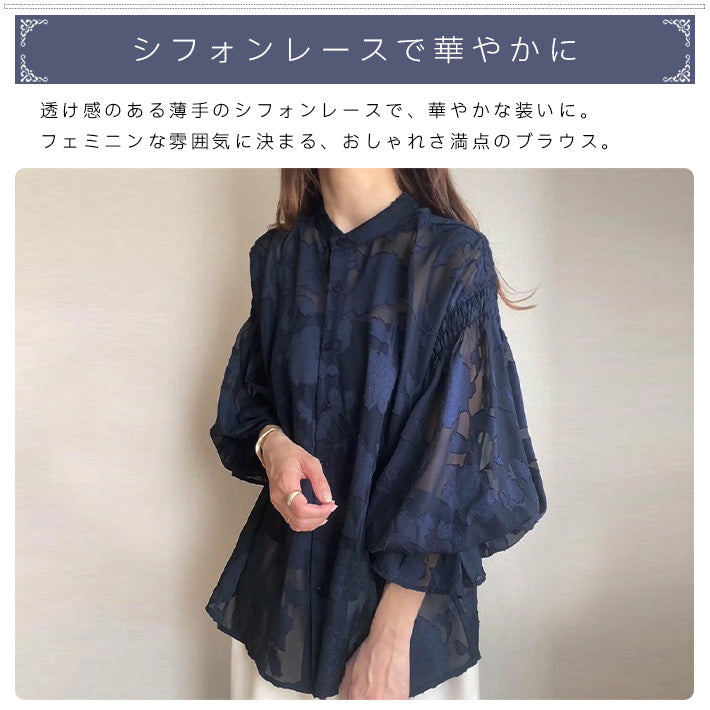 アイカ ica ブラウス シアーブラウス レースブラウス シフォンブラウス スタンドカラー ボリューム袖 シフォン 花柄 レース 透け感 シアー 2WAY ふんわり きれいめ フェミニン ゆったり （WT） WT