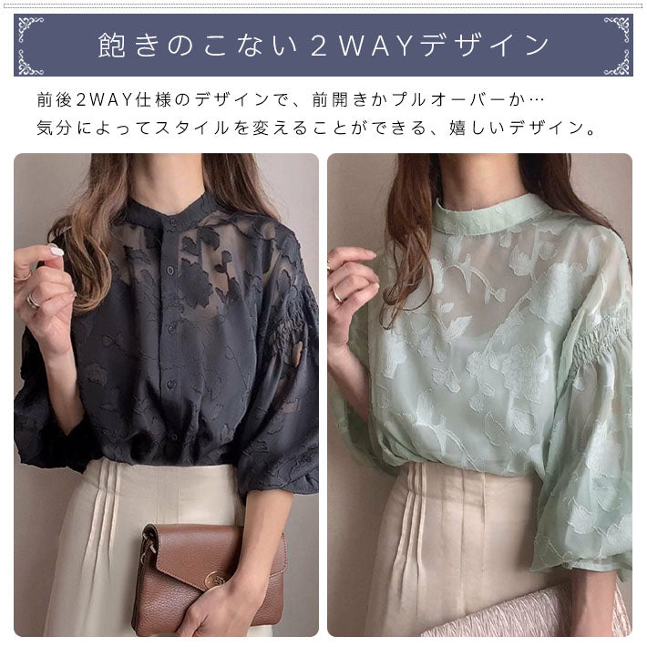 アイカ ica ブラウス シアーブラウス レースブラウス シフォンブラウス スタンドカラー ボリューム袖 シフォン 花柄 レース 透け感 シアー 2WAY ふんわり きれいめ フェミニン ゆったり （WT） WT