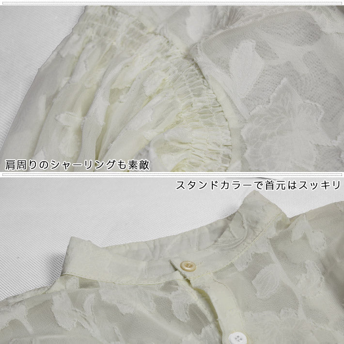 アイカ ica ブラウス シアーブラウス レースブラウス シフォンブラウス スタンドカラー ボリューム袖 シフォン 花柄 レース 透け感 シアー 2WAY ふんわり きれいめ フェミニン ゆったり （WT） WT
