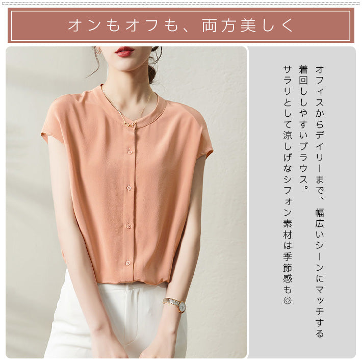 アイカ ica シャツブラウス オフィス ブラウス シャツ バンドカラー キャップスリーブ 涼しい 薄手 シフォン 半袖 カジュアル ビジネス 通勤 OL ナチュラル きれいめ ゆったり 無地 （NV） NV