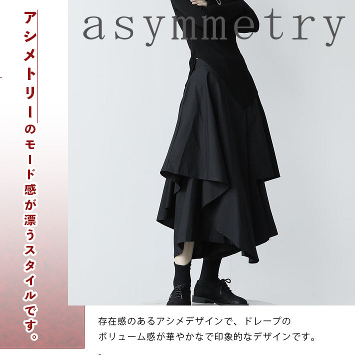 アイカ ica デザイン スカート パンツ 袴パンツ 変形 Aライン フレア モード系 ストリート系 原宿系 アシメ アシメトリー ミモレ ミモレ丈 ロング ロング丈 ゴスロリ 個性的 バンド 衣装 （BK） BK