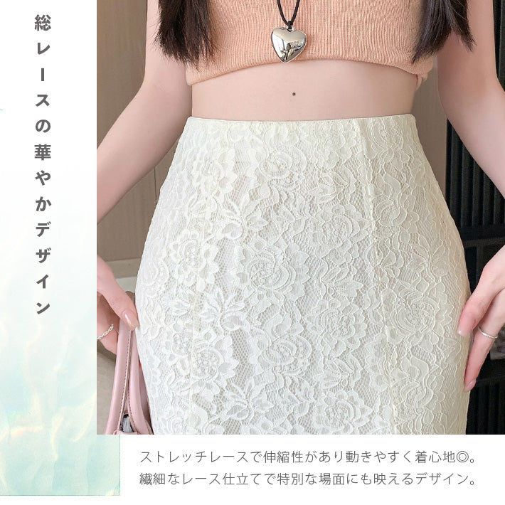 アイカ ica スカート レーススカート マーメイドスカート ロング マキシ マーメイド シアー タイト フレア ロング丈 マキシ丈 レース ストレッチ おしゃれ きれいめ オケージョン 上品 （WT） WT