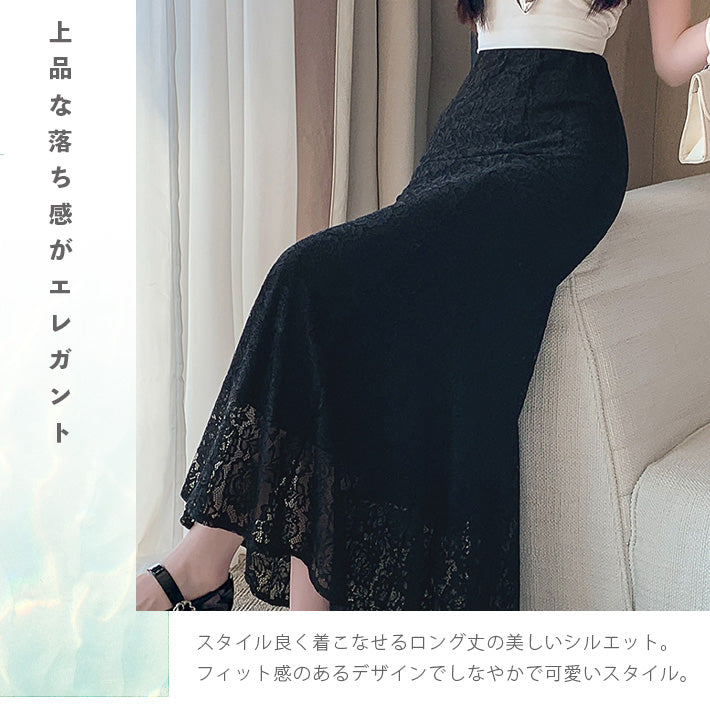 アイカ ica スカート レーススカート マーメイドスカート ロング マキシ マーメイド シアー タイト フレア ロング丈 マキシ丈 レース ストレッチ おしゃれ きれいめ オケージョン 上品 （WT） WT
