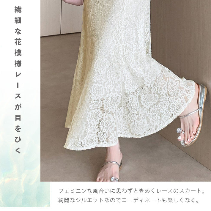 アイカ ica スカート レーススカート マーメイドスカート ロング マキシ マーメイド シアー タイト フレア ロング丈 マキシ丈 レース ストレッチ おしゃれ きれいめ オケージョン 上品 （WT） WT
