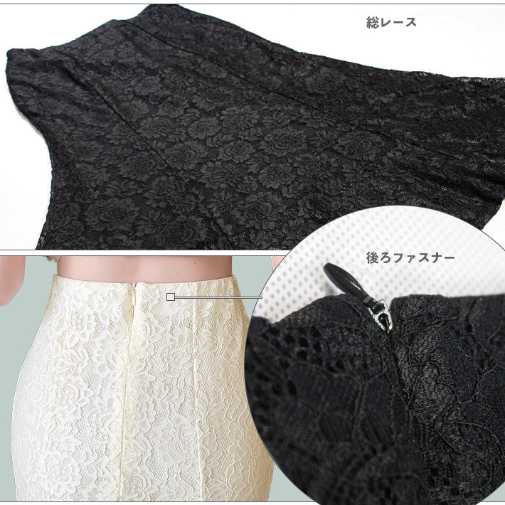 アイカ ica スカート レーススカート マーメイドスカート ロング マキシ マーメイド シアー タイト フレア ロング丈 マキシ丈 レース ストレッチ おしゃれ きれいめ オケージョン 上品 （WT） WT