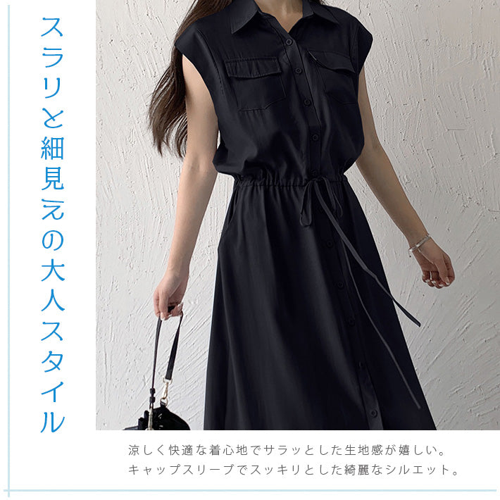 アイカ ica ワンピース シャツワンピース ロングワンピース シャツワンピ シャツ ロング ロング丈 マキシ マキシ丈 ノースリーブ 半袖 Aライン ゆったり きれいめ カジュアル オフィス 薄手 （BK） BK