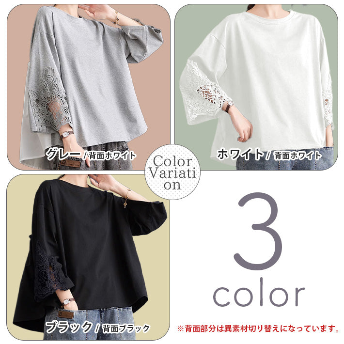 アイカ ica トップス チュニック Tシャツ テールカット Aライン フレア ギャザー 袖 レース プルオーバー 七分袖 切り替え フェミニン 可愛い きれいめ カジュアル ゆったり 体型カバー 大きいサイズ （BK） BK