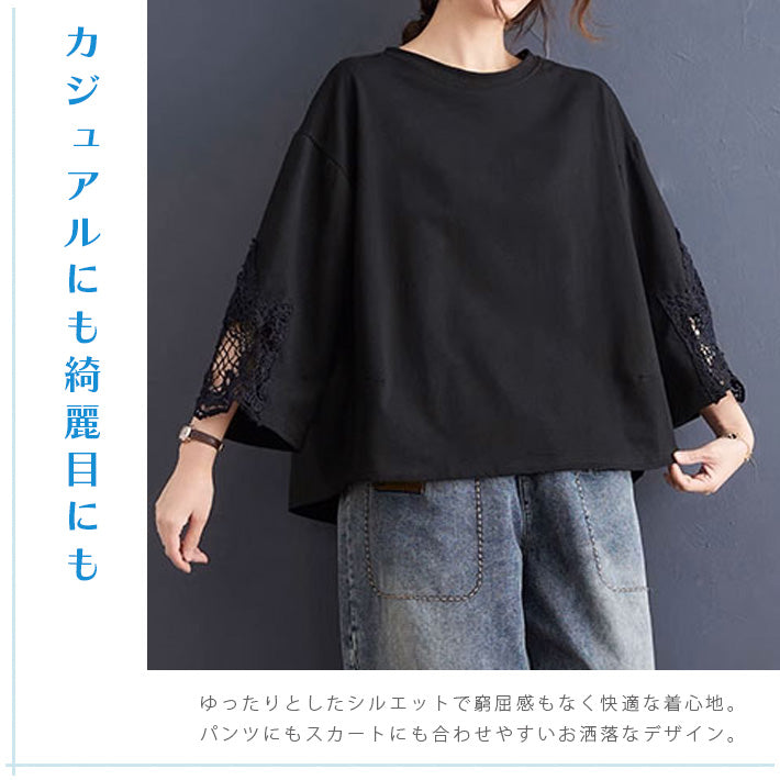 アイカ ica トップス チュニック Tシャツ テールカット Aライン フレア ギャザー 袖 レース プルオーバー 七分袖 切り替え フェミニン 可愛い きれいめ カジュアル ゆったり 体型カバー 大きいサイズ （BK） BK