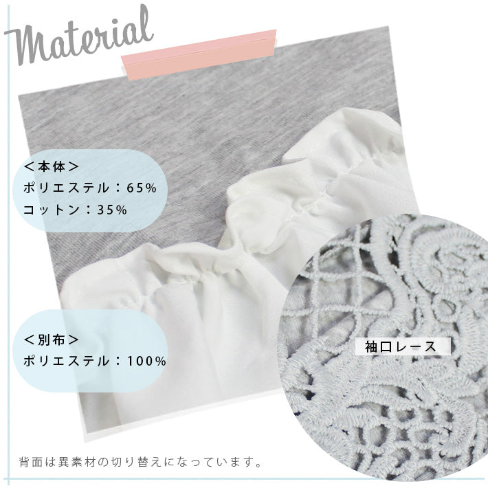 アイカ ica トップス チュニック Tシャツ テールカット Aライン フレア ギャザー 袖 レース プルオーバー 七分袖 切り替え フェミニン 可愛い きれいめ カジュアル ゆったり 体型カバー 大きいサイズ （BK） BK