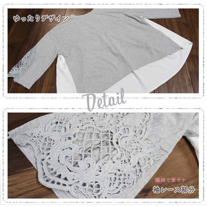 アイカ ica トップス チュニック Tシャツ テールカット Aライン フレア ギャザー 袖 レース プルオーバー 七分袖 切り替え フェミニン 可愛い きれいめ カジュアル ゆったり 体型カバー 大きいサイズ （BK） BK