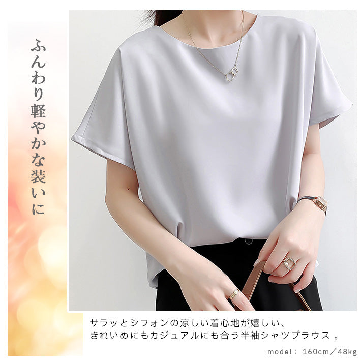 アイカ ica シャツ ブラウス プルオーバー ノーカラー バックタック テールカット 涼しい 薄手 シフォン 半袖 オフィス カジュアル ビジネス OL ナチュラル きれいめ ゆったり 大きいサイズ （GR） GR