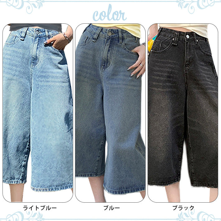 アイカ ica デニム ワイドパンツ ガウチョパンツ ワイドデニム パンツ ジーンズ ジーパン ヴィンテージ 七分丈 半端丈 Aライン フレア ハイウエスト カジュアル ゆったり 大きいサイズ 体型カバー （BK） BK