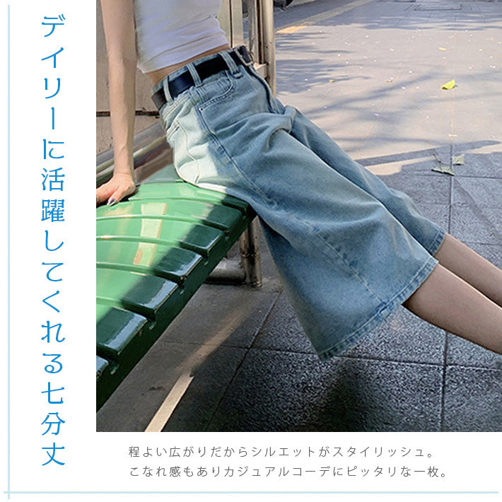 アイカ ica デニム ワイドパンツ ガウチョパンツ ワイドデニム パンツ ジーンズ ジーパン ヴィンテージ 七分丈 半端丈 Aライン フレア ハイウエスト カジュアル ゆったり 大きいサイズ 体型カバー （BK） BK