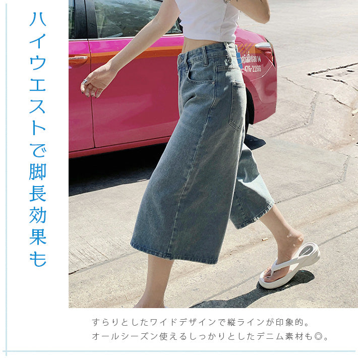 アイカ ica デニム ワイドパンツ ガウチョパンツ ワイドデニム パンツ ジーンズ ジーパン ヴィンテージ 七分丈 半端丈 Aライン フレア ハイウエスト カジュアル ゆったり 大きいサイズ 体型カバー （BK） BK