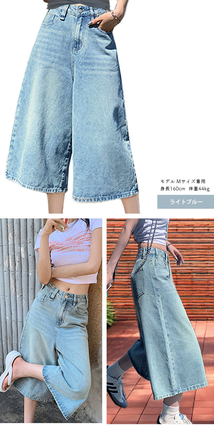 アイカ ica デニム ワイドパンツ ガウチョパンツ ワイドデニム パンツ ジーンズ ジーパン ヴィンテージ 七分丈 半端丈 Aライン フレア ハイウエスト カジュアル ゆったり 大きいサイズ 体型カバー （BK） BK