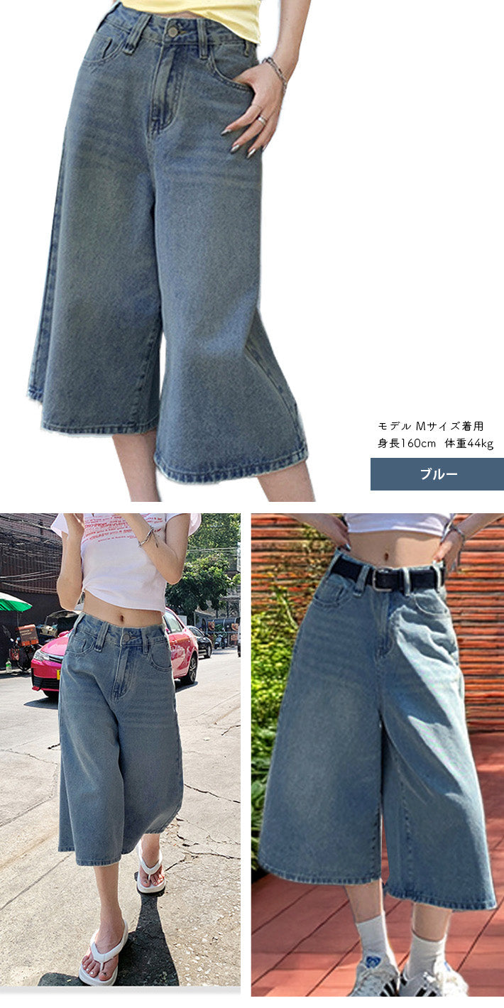 アイカ ica デニム ワイドパンツ ガウチョパンツ ワイドデニム パンツ ジーンズ ジーパン ヴィンテージ 七分丈 半端丈 Aライン フレア ハイウエスト カジュアル ゆったり 大きいサイズ 体型カバー （BK） BK