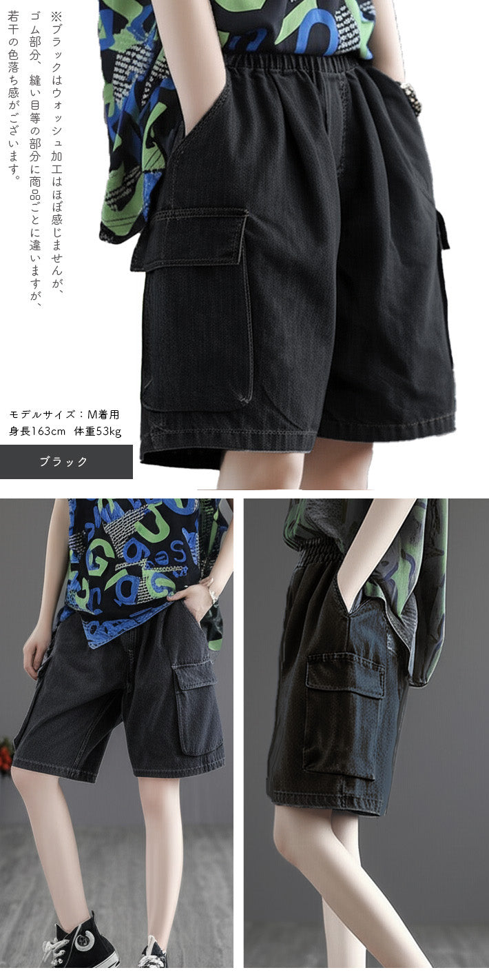 アイカ ica デニム ショート パンツ カーゴ キュロット ハーフ ゆったり Aライン ショート丈 膝上 ハイウエスト ポケット ウォッシュ加工 ジーンズ ジーパン Gパン こなれ感 大きいサイズ （BL） BL