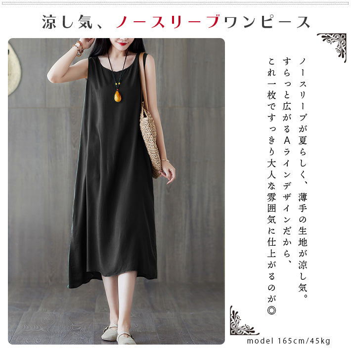 Aika ica A-line sleeveless dress in a cool, lightweight rayon blend
