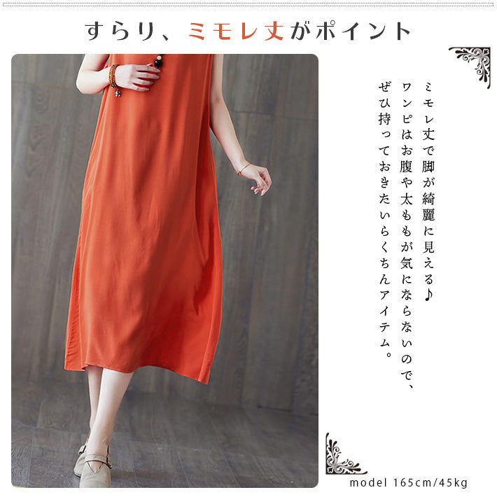 Aika ica A-line sleeveless dress in a cool, lightweight rayon blend