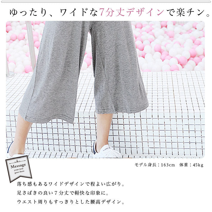AIKA ica Thin, soft, stretchy material Cut and sewn 3/4 length gaucho pants Wide pants