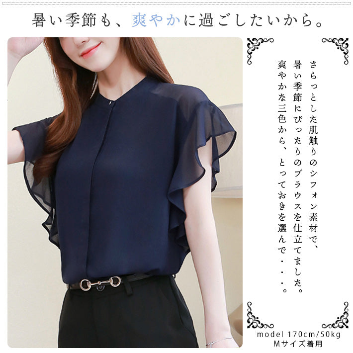 AIKA Fluffy frill sleeve band collar short sleeve front opening lightweight chiffon blouse