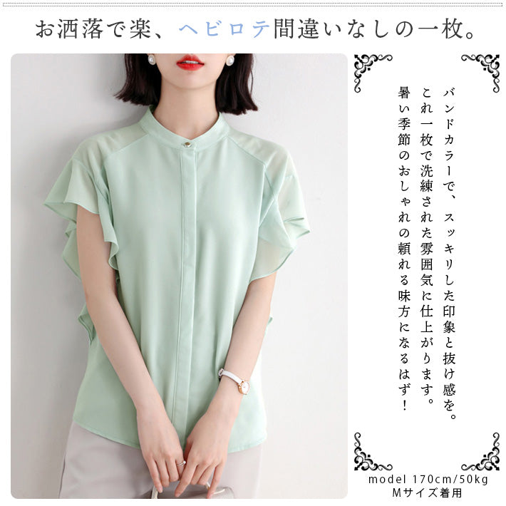 AIKA Fluffy frill sleeve band collar short sleeve front opening lightweight chiffon blouse