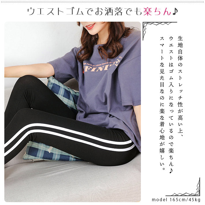 アイカ ica サイドライン レギンス スパッツ タイツ ストレッチパンツ ヨガパンツ ジャージ ハイウエスト 9分丈