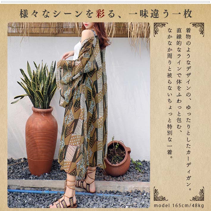 AIKA ica Soft, cool, thin, chiffon, loose fit, kimono sleeves, gold thread, ethnic pattern, long cardigan