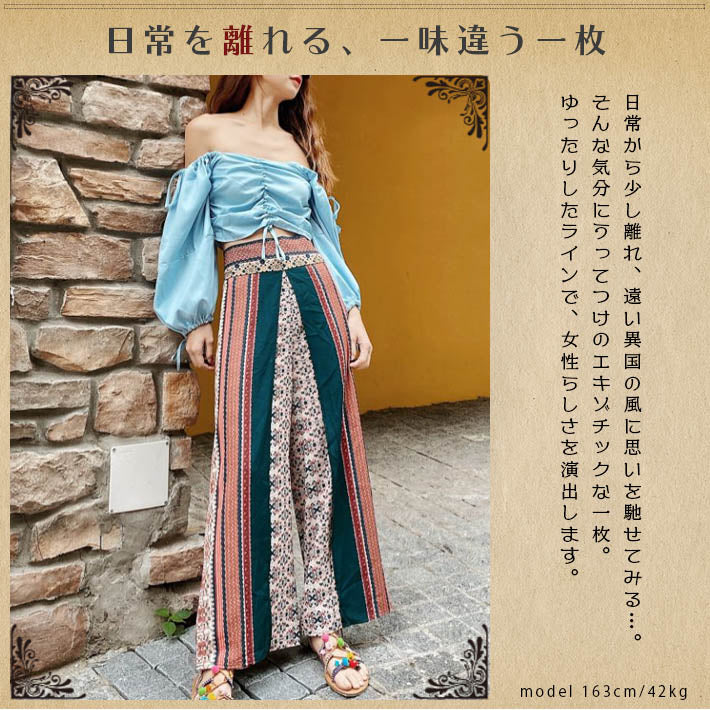 AICA ICA ICA包裹設計種族模式軟雪紡Joset長褲子