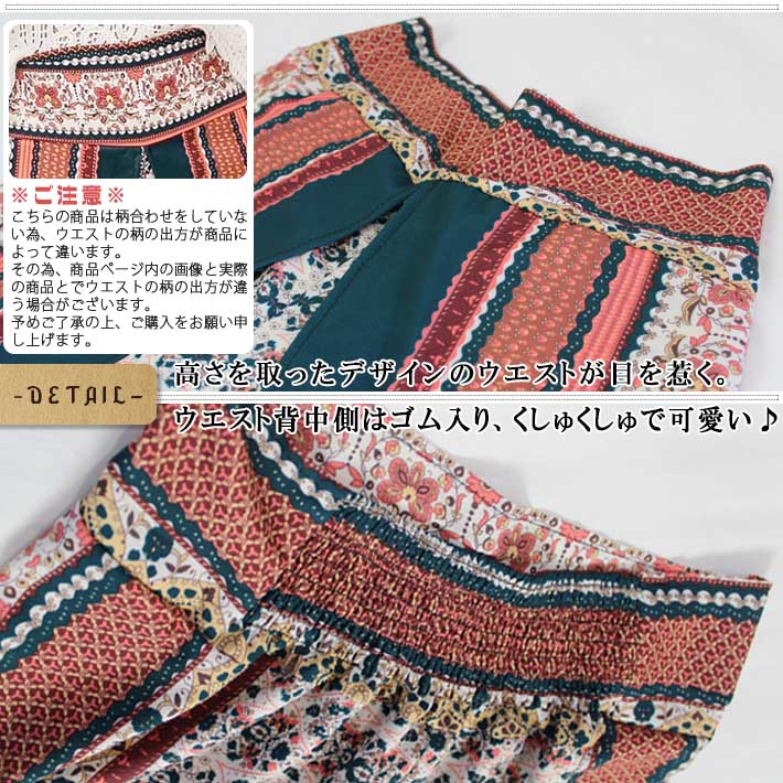 AICA ICA ICA包裹設計種族模式軟雪紡Joset長褲子