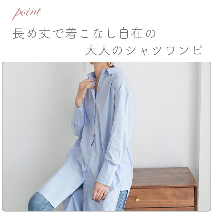 AIKA Natural cotton material, tail cut design, long sleeves, long shirt dress