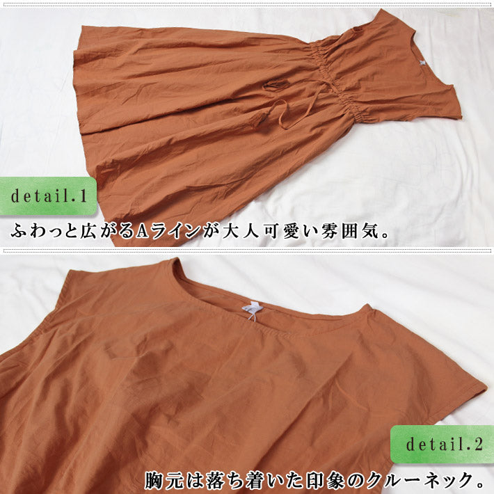 アイカ ica ナチュラルカラー 薄手コットン素材 ミモレ丈 半袖 Aラインワンピース