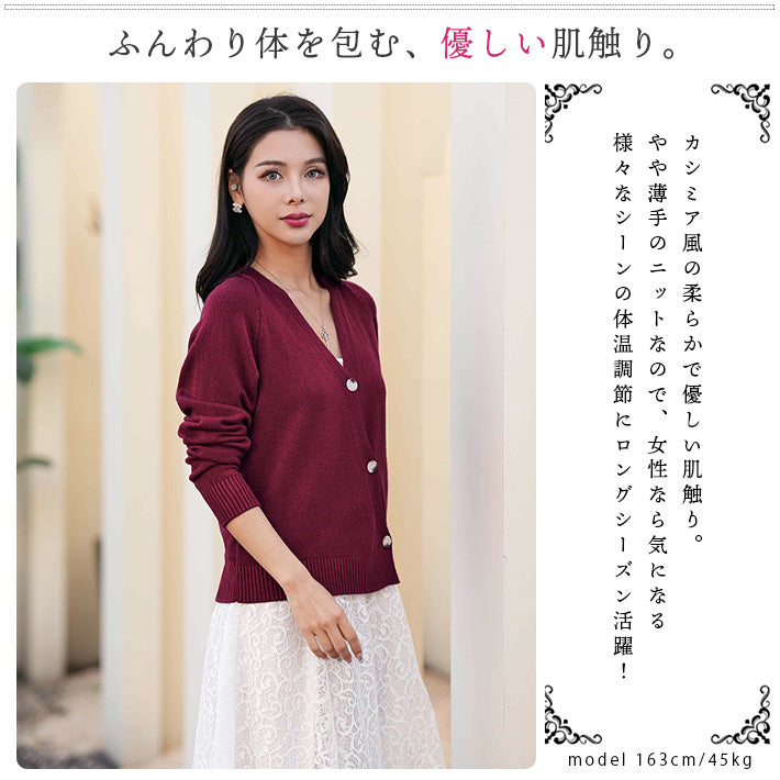 Aika Cashmere-like softness and excellent stretchability Short length Diagonal button Long sleeve Knit cardigan