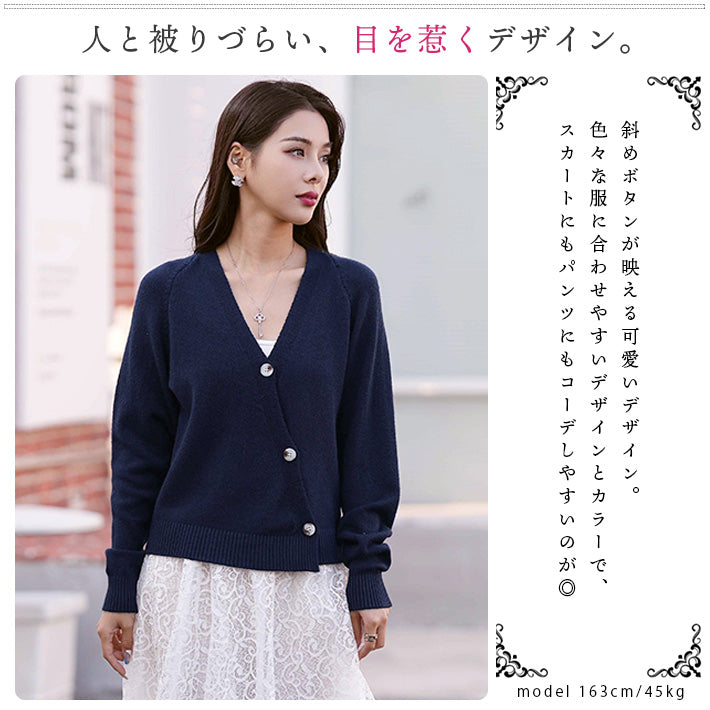 Aika Cashmere-like softness and excellent stretchability Short length Diagonal button Long sleeve Knit cardigan
