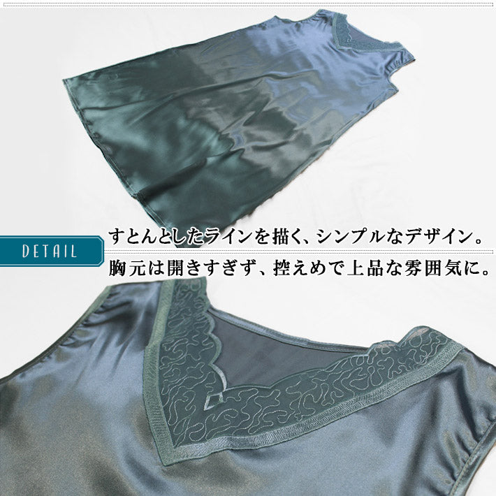 アイカ ica 光沢感のある薄手のストレッチサテン レース付 膝上丈 インナーワンピース