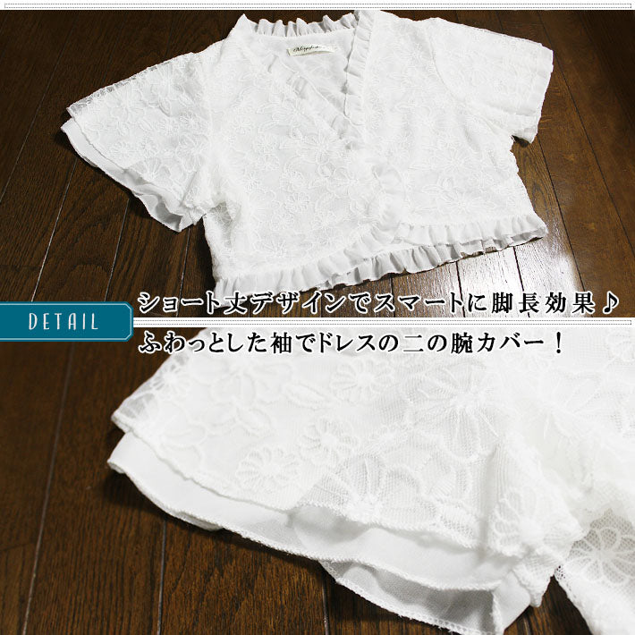 Aika ica A cute lace and chiffon see-through short sleeve short bolero cardigan with ruffled trim