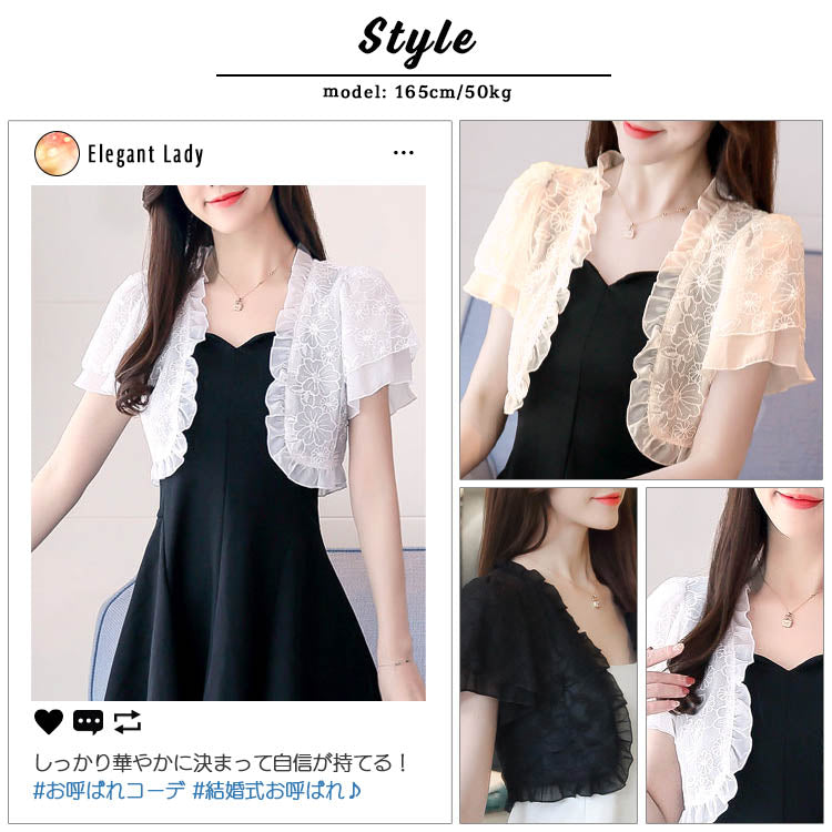 Aika ica A cute lace and chiffon see-through short sleeve short bolero cardigan with ruffled trim