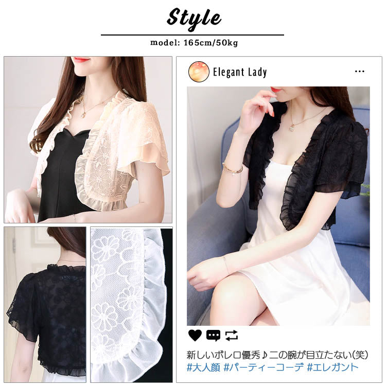 Aika ica A cute lace and chiffon see-through short sleeve short bolero cardigan with ruffled trim