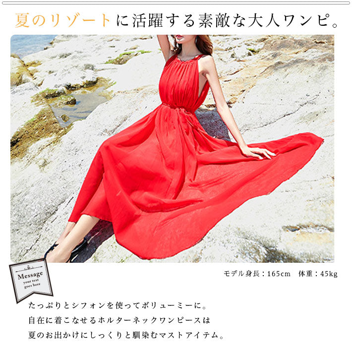 AIKA ica Soft and voluminous chiffon gathered design halter neck long