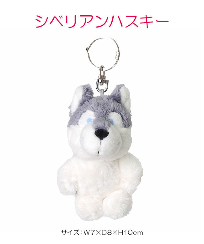 ニキ NICI 新商品/アントレックス/NICI/Bean Bags/BB 10cm/キーリング/ビーンバッグ【Bird】【Dogs】【Ocean Friends】【nici- （シベリアンハスキー） シベリアンハスキー