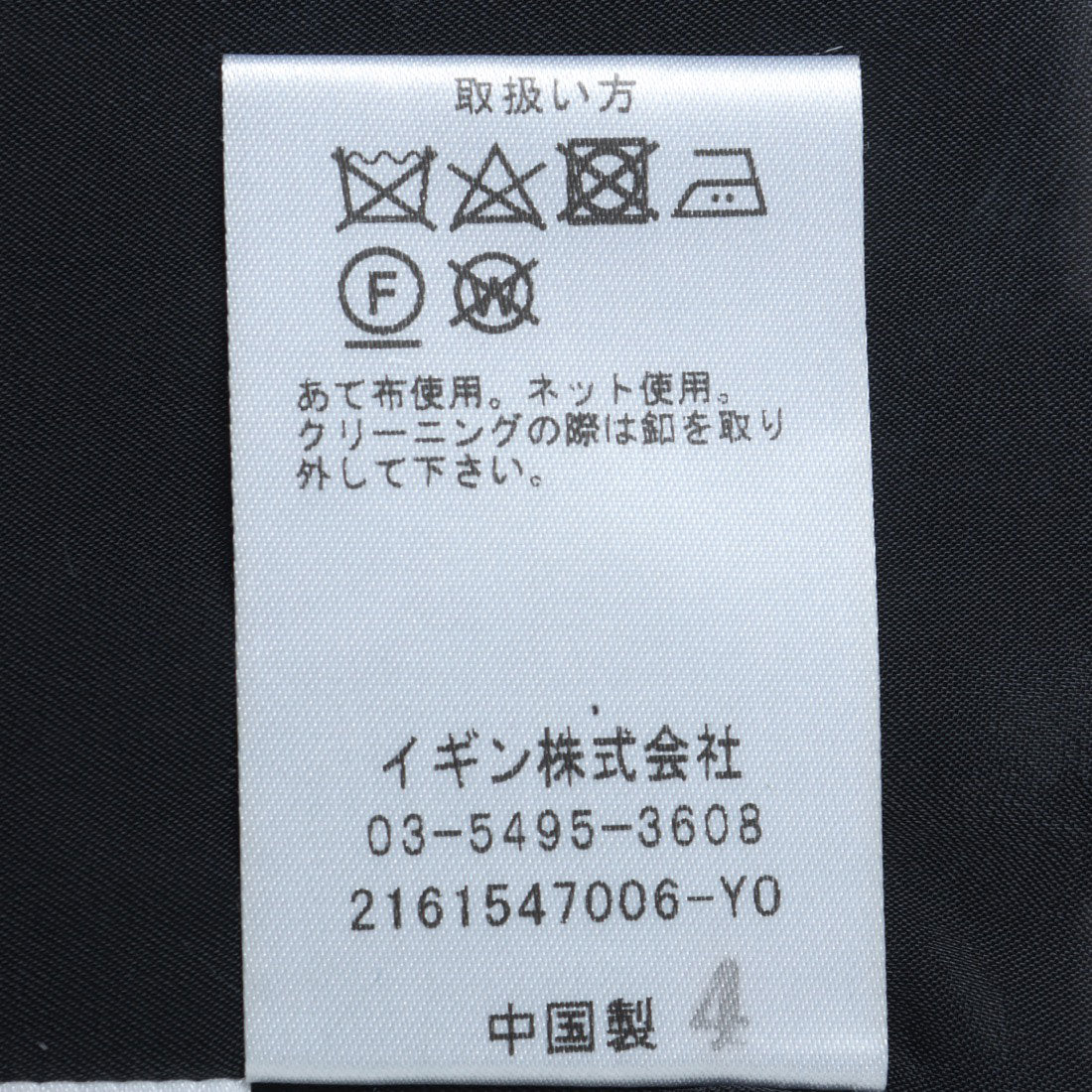 トウキョウイギン 東京イギン 東京イギンブラックフォーマルスーツ （ブラック） ブラック