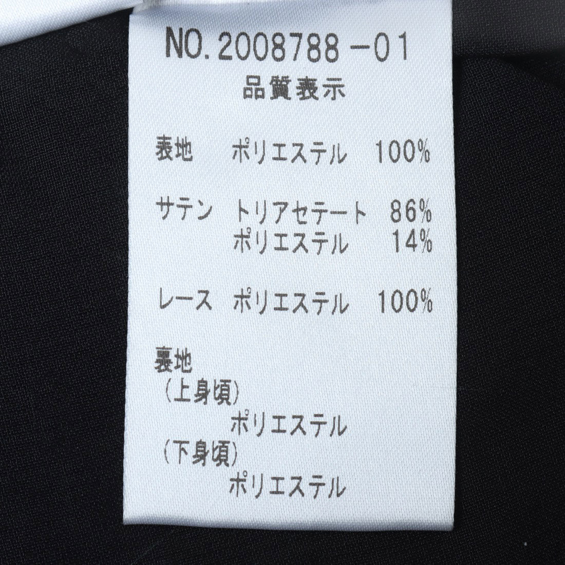 トウキョウイギン 東京イギン 東京イギンブラックフォーマルスーツ （ブラック） ブラック
