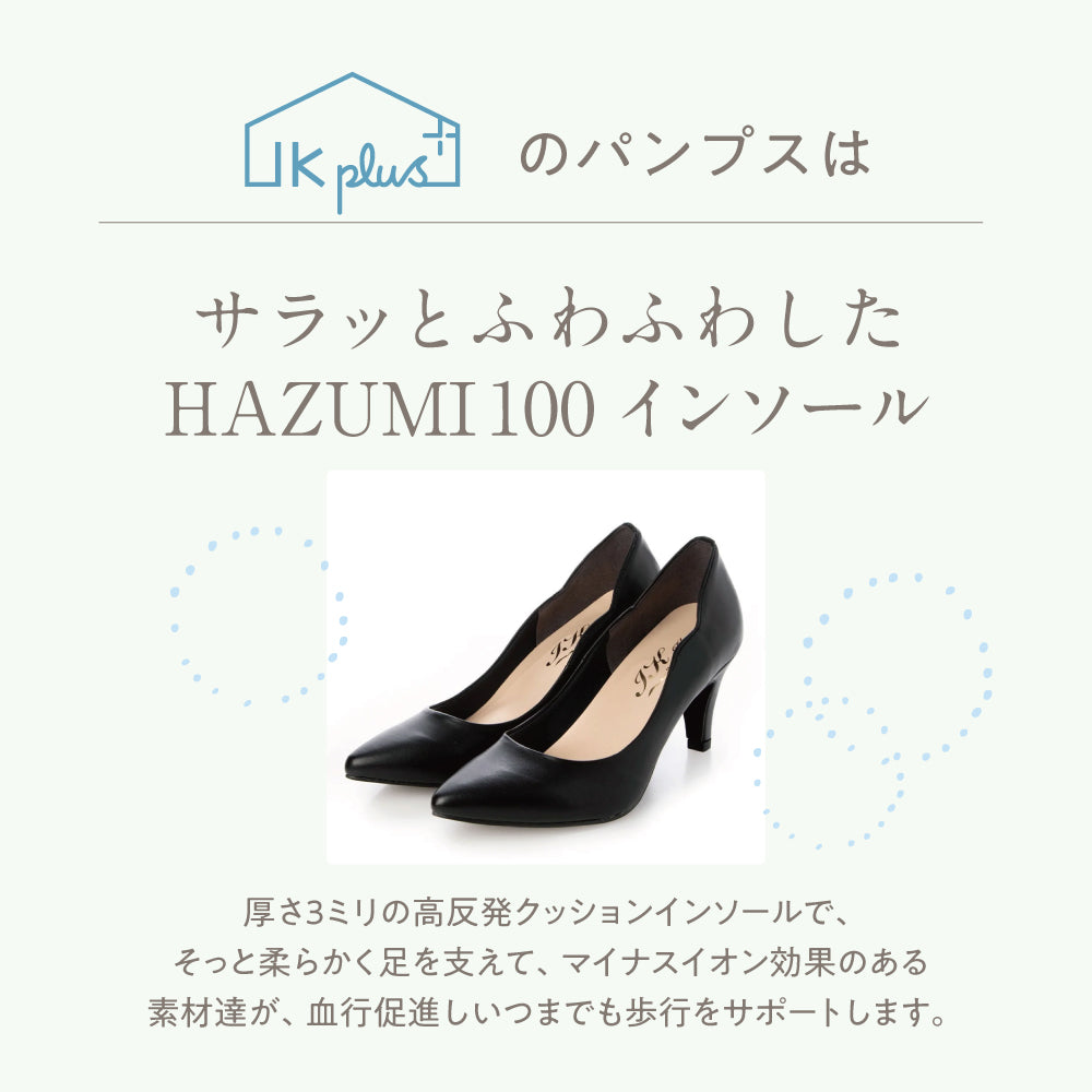 アイケープラス IKplus 【日本製】IKplus アイケープラス 美脚美姿勢パンプス （ブラック スムース） ブラック スムース