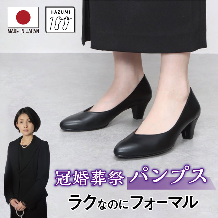 アイケープラス IKplus 日本製 IKplus アイケープラス 冠婚葬祭   高反発クッション 柔らかい中敷き ローヒール ブラック 冠婚葬祭 葬儀用パンプス レディース お葬式 喪服 フォーマル 慶事 弔事 法事 お通夜 （ブラック ドークレーサテン） ブラック ドークレーサテン
